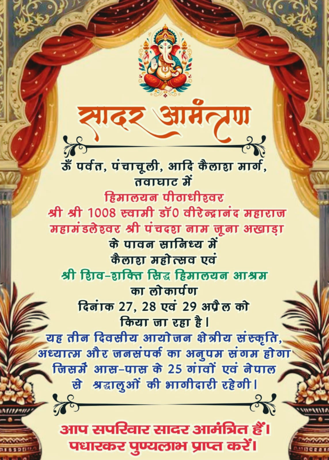 The Asian Academy Pithoragarh