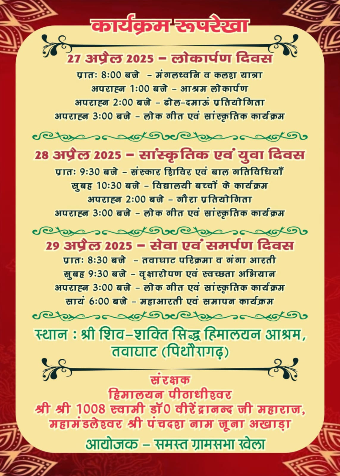 The Asian Academy Pithoragarh
